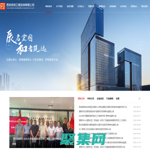 西安政府采購服務(wù)_工程招標(biāo)代理服務(wù)費用_西安工程審計_工程造價咨詢服務(wù)公司-西安辰和工程咨詢有限公司