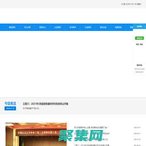浙江品牌網-售后服務品牌認證浙江申報中心