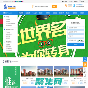 南京人才網 - 南京人事人才網以全國學校招生資源招聘信息最專業找工作找人才招聘信息網[官網]
