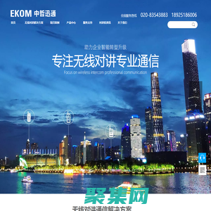 摩托羅拉防爆對講機 - 高效可靠的無線通信系統