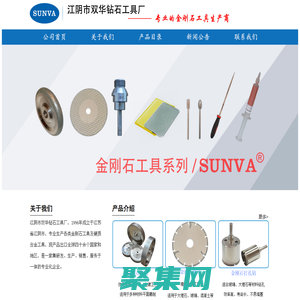 江陰市雙華鉆石工具廠| 專業(yè)的金剛石工具CBN工具生產(chǎn)廠家