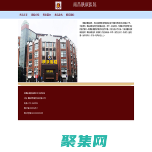 南昌皮膚病專科醫(yī)院哪家好_南昌膚康醫(yī)院