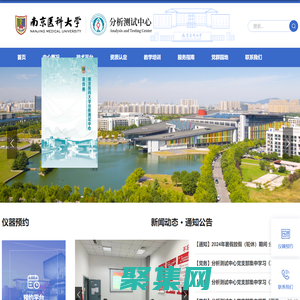 分析測試中心