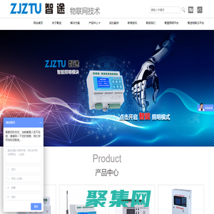 故障電弧探測(cè)器|智能照明模塊專業(yè)生產(chǎn)商-浙江智途物聯(lián)網(wǎng)技術(shù)有限公司