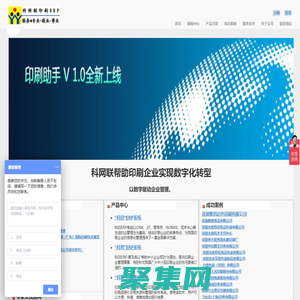 科網(wǎng)聯(lián)印刷報價軟件,印刷ERP管理軟件-信息化提升企業(yè)競爭力