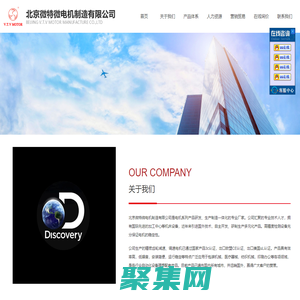 北京微特微電機(jī)制造有限公司