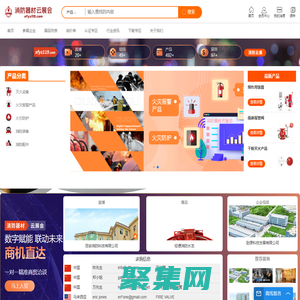消防器材云展會-消防器材線上商貿(mào)平臺