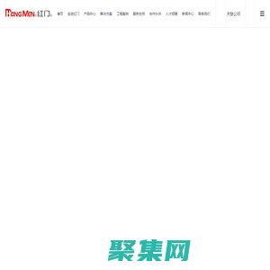 紅門官網|懸浮門|電動門|平移門|停車場系統(tǒng)||車牌識別系統(tǒng)|升降柱_紅門智能科技股份有限公司