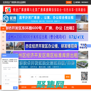 優企廠庫房網