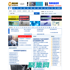 精密空調(diào)網(wǎng)_恒溫恒濕空調(diào)_機(jī)房空調(diào)_深圳雷諾威精密空調(diào)設(shè)備有限公司