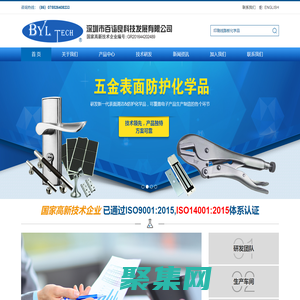 深圳市百詣良科技發(fā)展有限公司