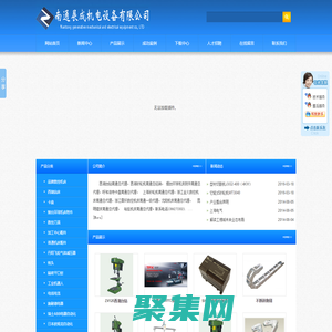 南通展成機電設備有限公司-南通展成機電，南通數控機床，南通西湖臺鉆，南通卡盤，南通數控刀具，南通加工中心配件，南通機床附件，南通臺鉆，南通工作臺，南通卡盤，南通銑頭，南通平口鉗