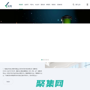 深圳科列技術股份有限公司