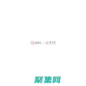 魔學(xué)院官網(wǎng)_企業(yè)培訓(xùn)云平臺(tái)_員工培訓(xùn)系統(tǒng)_線上培訓(xùn)平臺(tái)_企業(yè)培訓(xùn)軟件
