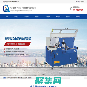揚(yáng)州市啟明門窗機(jī)械有限公司_揚(yáng)州市啟明門窗機(jī)械有限公司