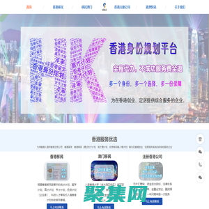 香港移民-香港優(yōu)才-香港高才計劃-香港身份規(guī)劃-定位人力
