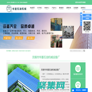 連續(xù)通過式清洗機_高壓脈沖清洗機_通過式清洗機-無錫市華夏石油機械設(shè)備廠