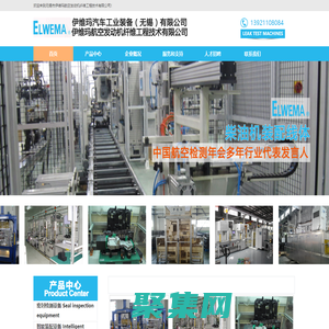 氣密性檢漏機-檢漏機-試漏機無錫市伊維瑪航空發(fā)動機纖維工程技術(shù)有限公司