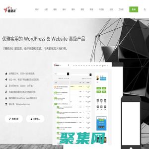 薇曉朵網(wǎng)絡(luò)工作室 - 最好的 WordPress & WooCommerce 綜合服務(wù)平臺(tái)