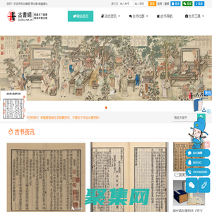 古書網(wǎng)-尋古書-徽廬書社