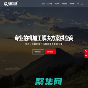 數控刀具|柯尼格夾具|DC絲錐|無錫齊格機械科技有限公司