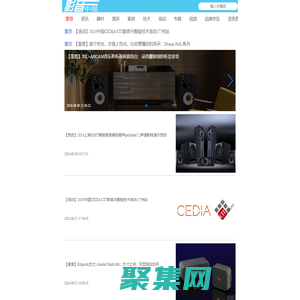 影音中國_高清、家庭影院、音響、電影、電視、音樂的專業影音網站