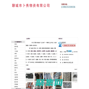 爐排,爐排片,被動(dòng)爐排片,活芯爐排,鏈條爐排,鍋爐手孔,小鱗片爐排,四爪爐排,爐排軸_山東卜秀鍋爐配件鑄造廠