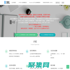 qzsystem  - 輕舟云虛擬化KVM,HYPER-V管理平臺(tái)創(chuàng)新者,免費(fèi)VPS主機(jī)管理系統(tǒng),KVM,QEMU,kvmvps,kvm，HYPER-V管理系統(tǒng)