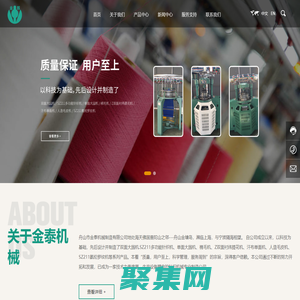 舟山市金泰機(jī)械制造有限公司-割圈絨機(jī)系列,高速針織小圓機(jī)