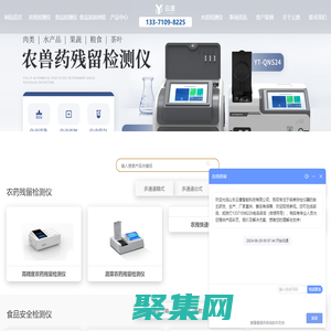 食品安全檢測儀-農(nóng)產(chǎn)品農(nóng)藥殘留檢測儀-儀器信息網(wǎng)-云唐科器