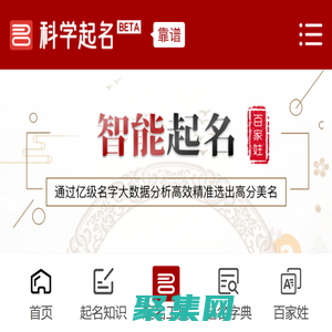 科學(xué)起名網(wǎng) - 在線寶寶取名起名字免費打分測試