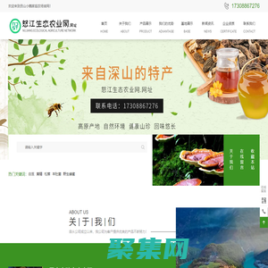 怒江特產_品質藥材_怒江生態(tài)農業(yè)網_貢山縣丙中洛鎮(zhèn)魏福種植農民專業(yè)合作社