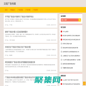 獲嘉縣文昭廣告?zhèn)髅接邢薰?>
              </div>
            </div>
          </div>
          <hr>
          <div   id=