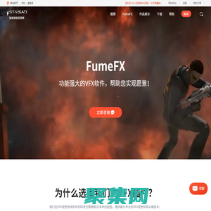 VFX中文網(wǎng)-3ds Max,Maya和C4D特效插件FumeFX,AfterBurn,DreamScape