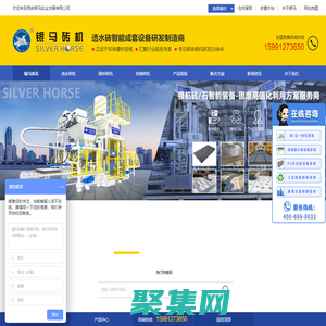 透水磚機(jī)|砌塊磚機(jī)|免燒磚機(jī)-銀馬磚機(jī)廠家:20余年專業(yè)品質(zhì)