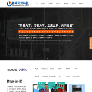 南通林明科技有限公司-布袋除塵器廠家|鍋爐除塵器廠家|濾筒除塵器廠家|脫硫脫硝生產廠家-南通林明環保科技有限公司