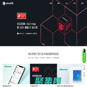 nicedesign奈思設計-UI設計公司|領先的用戶體驗設計與互聯網品牌建設公司