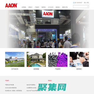 愛昂（上海）空調(diào)設備有限公司