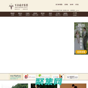 佛山婚紗攝影-佛山婚禮策劃-婚紗海外攝影-百合婚紗-十大婚紗影樓-佛山藝術(shù)照拍攝-婚禮攝影-婚慶策劃-佛山百合藝術(shù)婚紗攝影有限公司