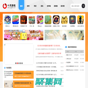 最好玩的手機(jī)游戲下載門戶站_十月游戲-十月游戲