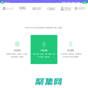 小柒云 – 提供網(wǎng)站模板、網(wǎng)站設(shè)計(jì)、小程序開發(fā) - 北京網(wǎng)站建設(shè)就找小柒云