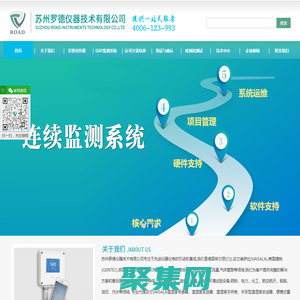 CO2傳感器-GMP251-HMP110-HMM100-indigo80-蘇州羅德儀器技術(shù)有限公司-首頁(yè)