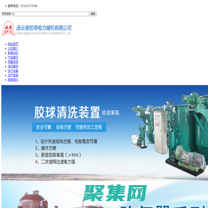 全自動膠球清洗裝置,中央空調(diào)冷凝器膠球清洗裝置,冷凝器自動在線清洗裝置,膠球清洗裝置,膠球清洗系統(tǒng)_連云港市宏琦電力輔機有限公司