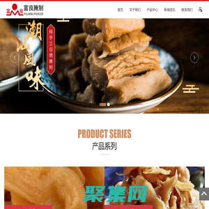 汕頭市龍湖區(qū)外砂富良腌制廠_咸菜_酸菜仔_貢菜_汕頭市龍湖區(qū)外砂富良腌制廠_老菜脯