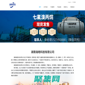湖南瑞皓科技—優(yōu)質(zhì)化工原料供應(yīng)商,七氟溴丙烷,2-溴七氟丙烷,優(yōu)質(zhì)鄰甲基苯乙酸,鄰甲基苯乙腈,焦亞硫酸鈉 ,無水亞硫酸鈉 ,亞硫酸氫鈉,氯化氫氣體