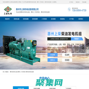 惠州發電機出租|惠州二手發電機出租公司|惠州發電機回收|惠州二手發電機回收公司|東莞市上柴機電設備有限公司