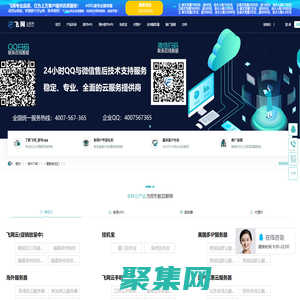 飛網(wǎng)_撥號vps-免備案云主機,海外撥號服務器,掛機寶,ADSL撥號服務器,全國混合動態(tài)IP撥號VPS