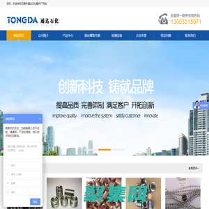 無錫市通達(dá)石化配件廠