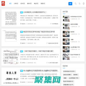 作文大全網(wǎng)-提供小學(xué)初高中生優(yōu)秀考試作文