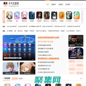 乒乓資源網-全網資源最新且最全的下載神器！